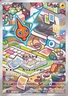 Rotom
