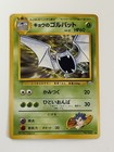 Koga's Golbat