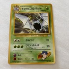Koga's Golbat