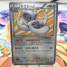 Cinccino