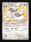 Cinccino