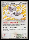 Cinccino
