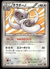 Cinccino