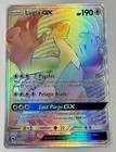 Lugia GX