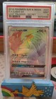 Lugia GX