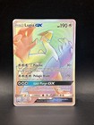 Lugia GX