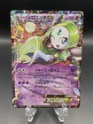 Meloetta EX