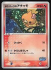 Torchic
