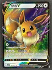 Eevee V