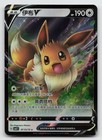 Eevee V