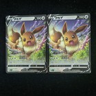 Eevee V
