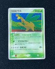 Tropius