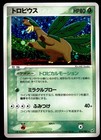 Tropius
