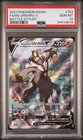 Rapid Strike Urshifu V