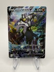 Rapid Strike Urshifu V