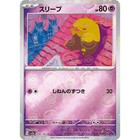 Drowzee