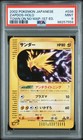 Zapdos