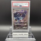 Hydreigon Ex