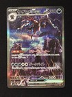 Hydreigon Ex