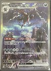 Hydreigon Ex