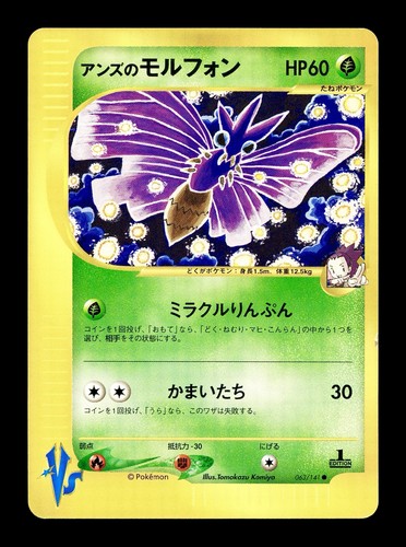 Janine's Venomoth