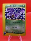 Janine's Venomoth