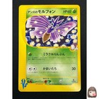 Janine's Venomoth