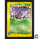 Janine's Venomoth