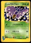 Janine's Venomoth