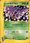 Janine's Venomoth