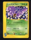 Janine's Venomoth