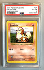 Growlithe