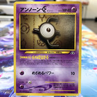 Unown E