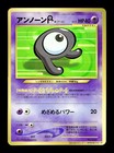 Unown E