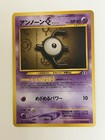 Unown E
