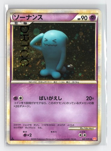 Weedle