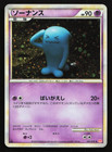 Weedle