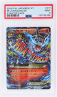 Mega Charizard EX