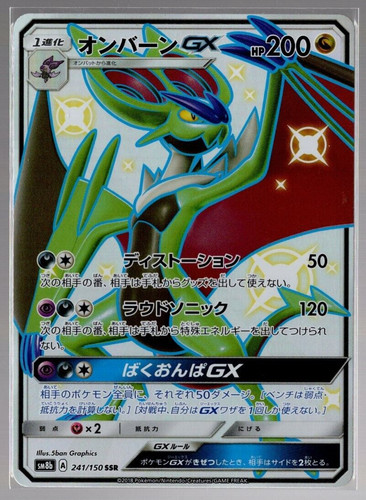 Noivern GX