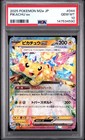 Pikachu ex