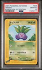 Oddish