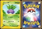 Oddish