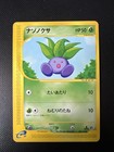 Oddish