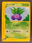 Oddish