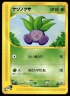 Oddish
