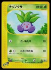 Oddish