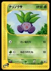 Oddish