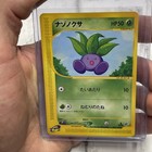 Oddish
