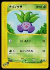 Oddish
