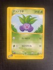 Oddish